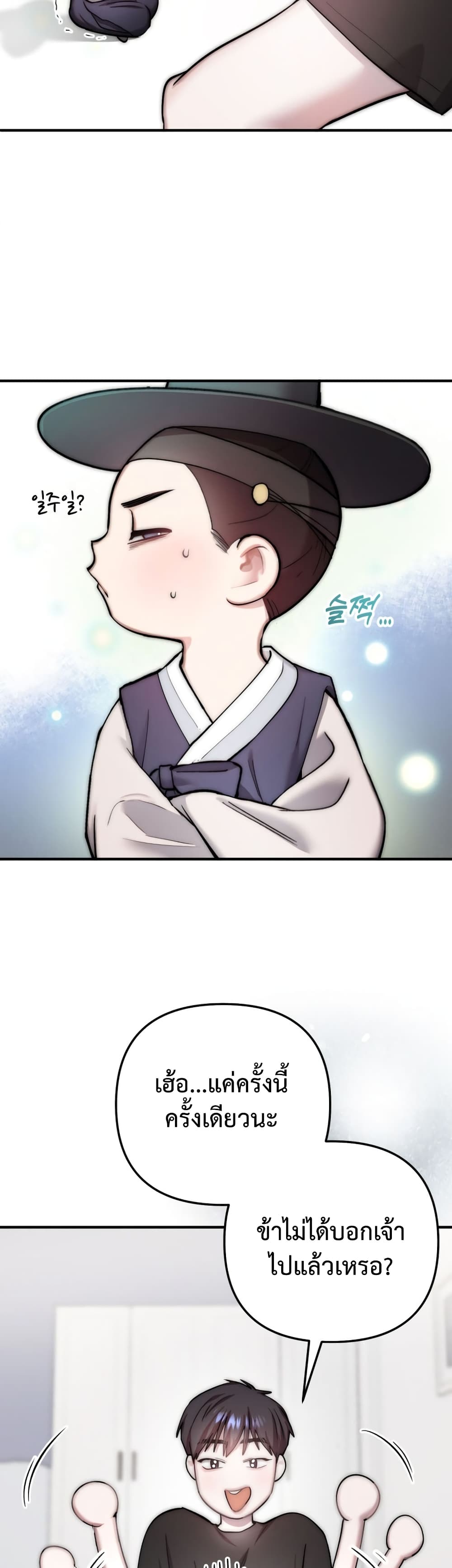 Acting Genius, TOP Idol! page 46