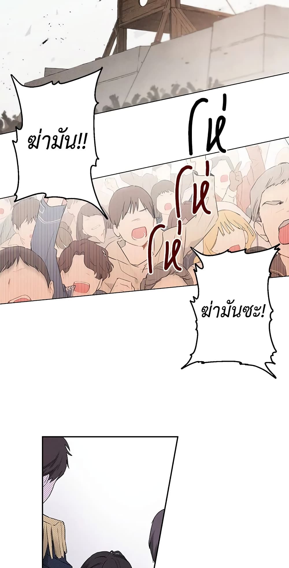 Actually, I Was the Real One page 3
