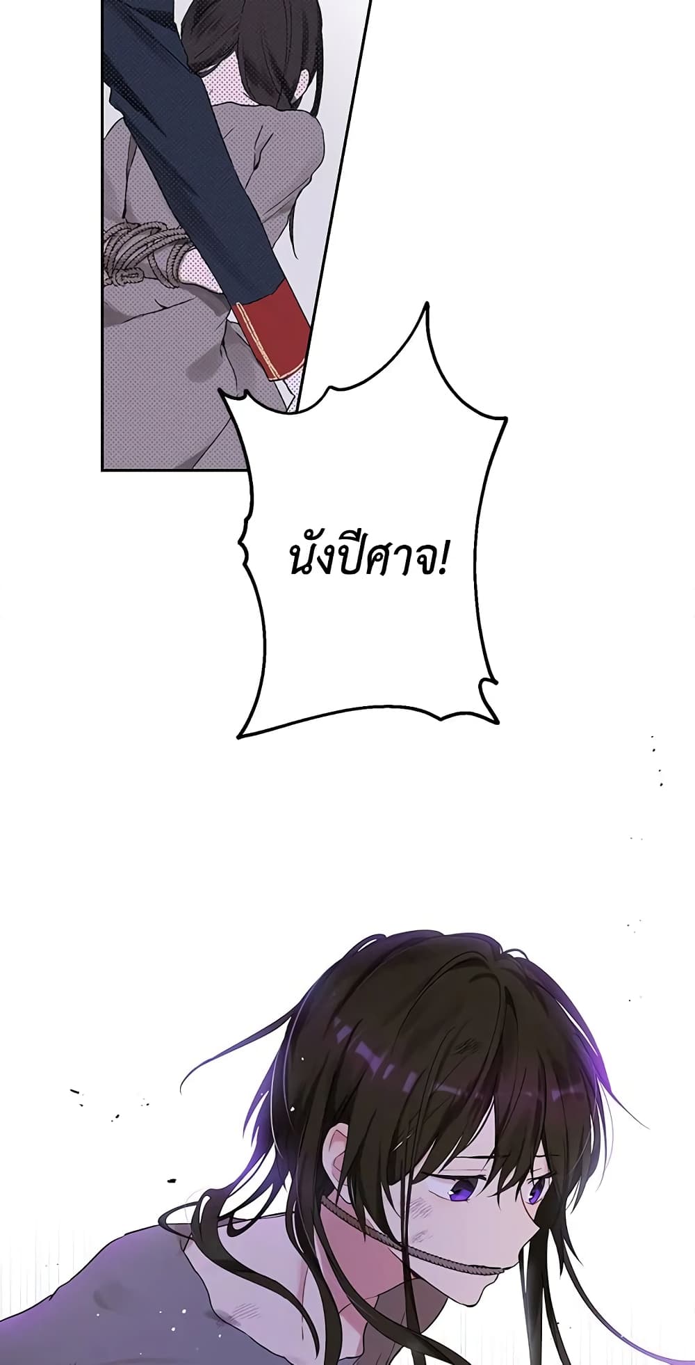 Actually, I Was the Real One page 4