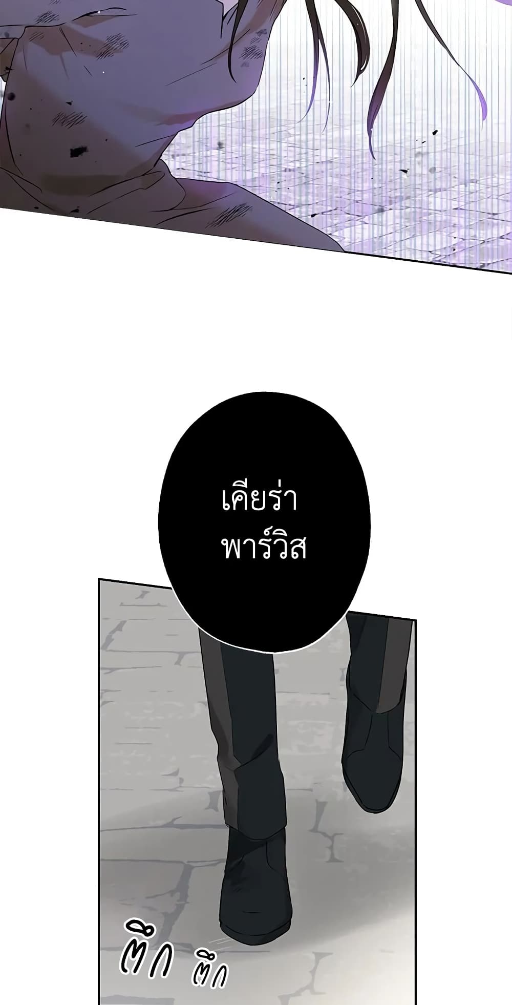 Actually, I Was the Real One page 5