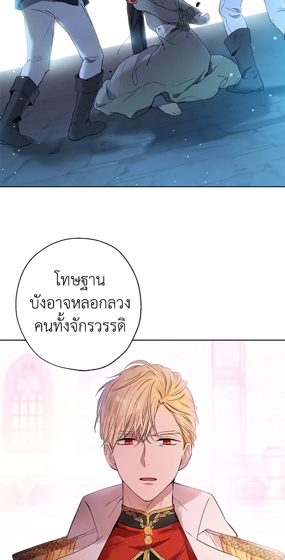 Actually, I Was the Real One page 7