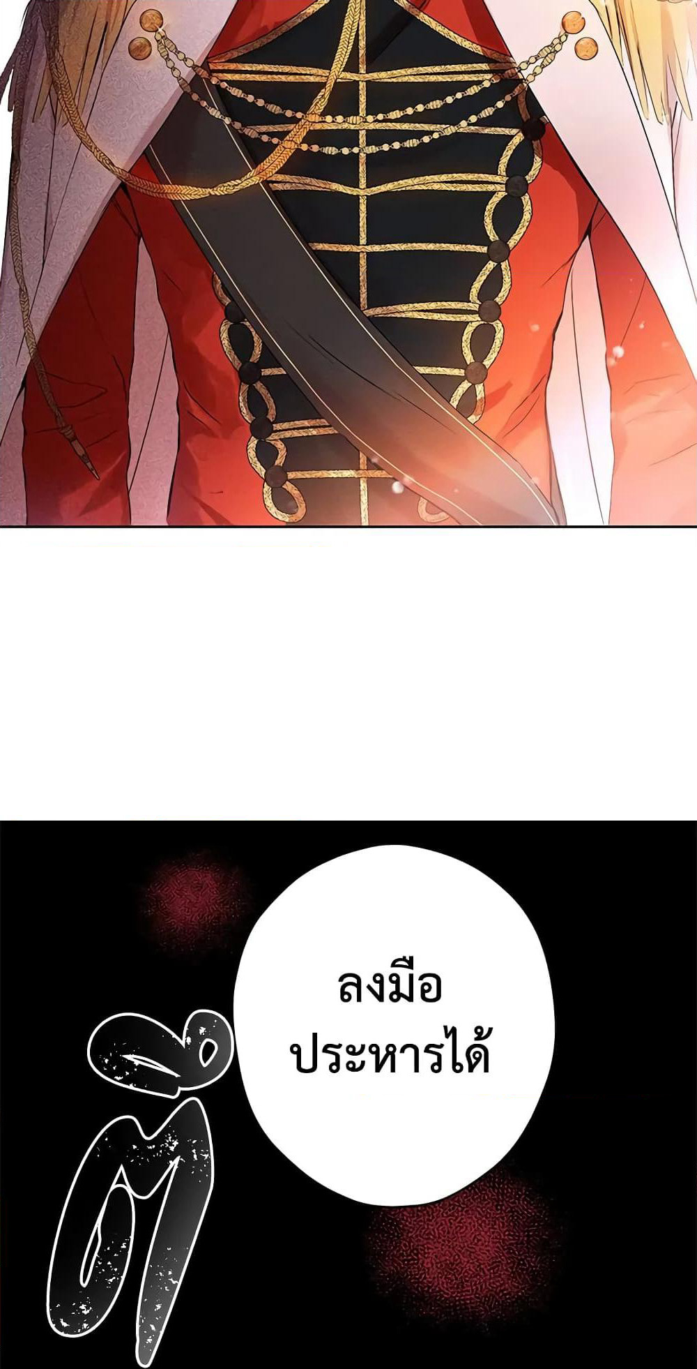 Actually, I Was the Real One page 8