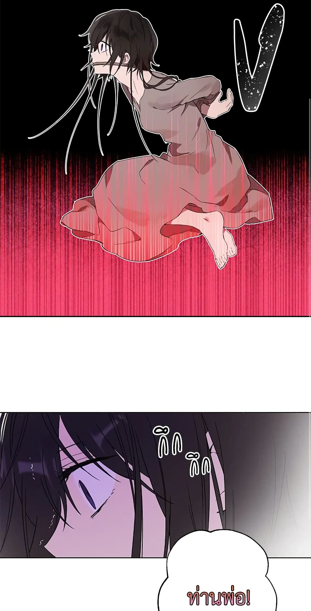 Actually, I Was the Real One page 9