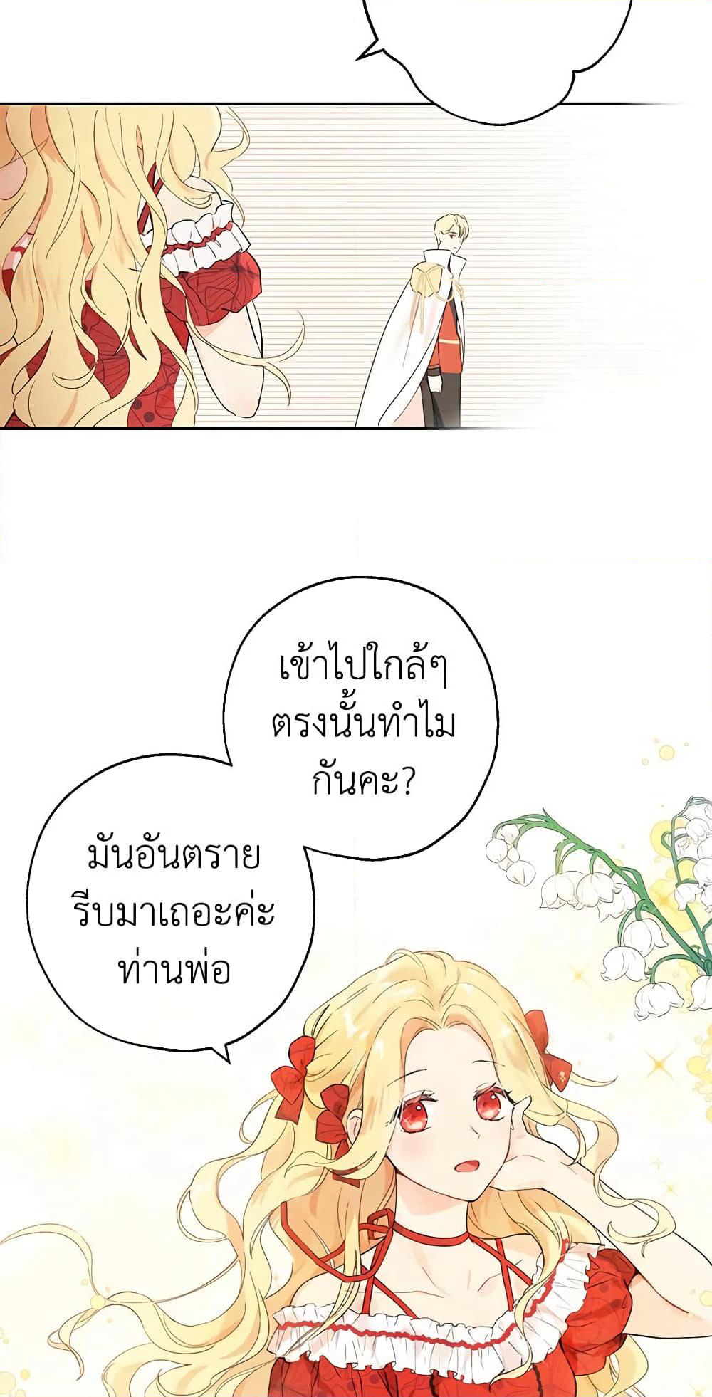 Actually, I Was the Real One page 10