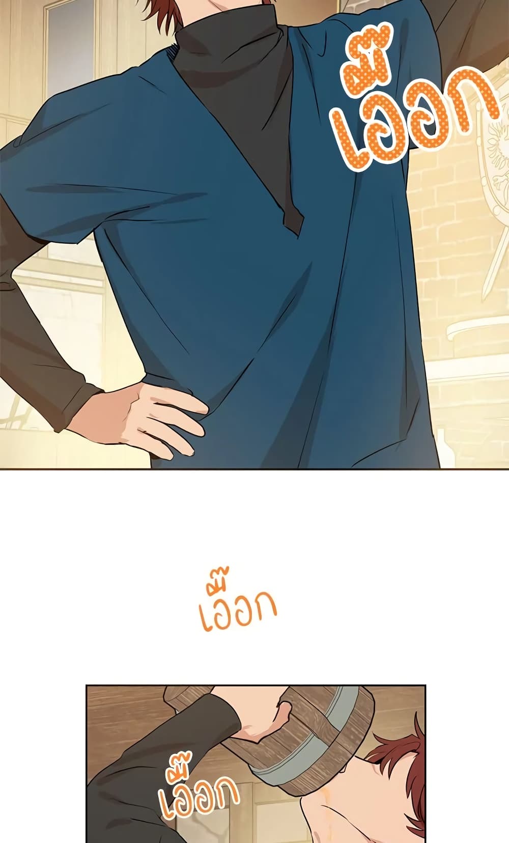 Actually, I Was the Real One page 6