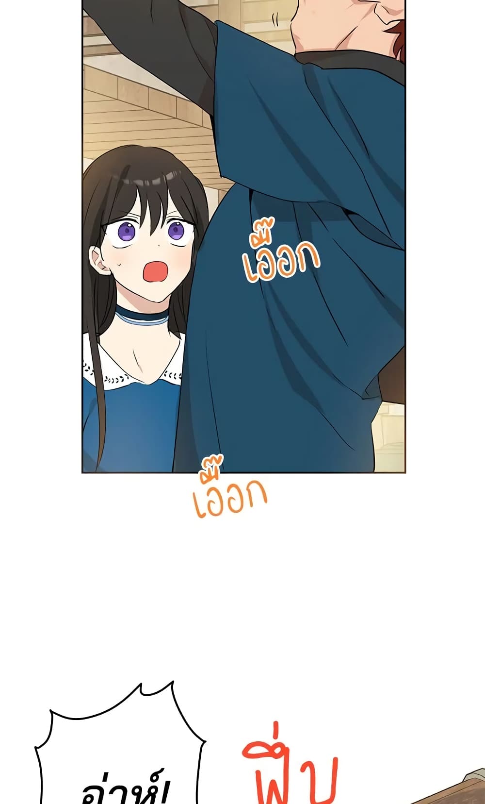 Actually, I Was the Real One page 7