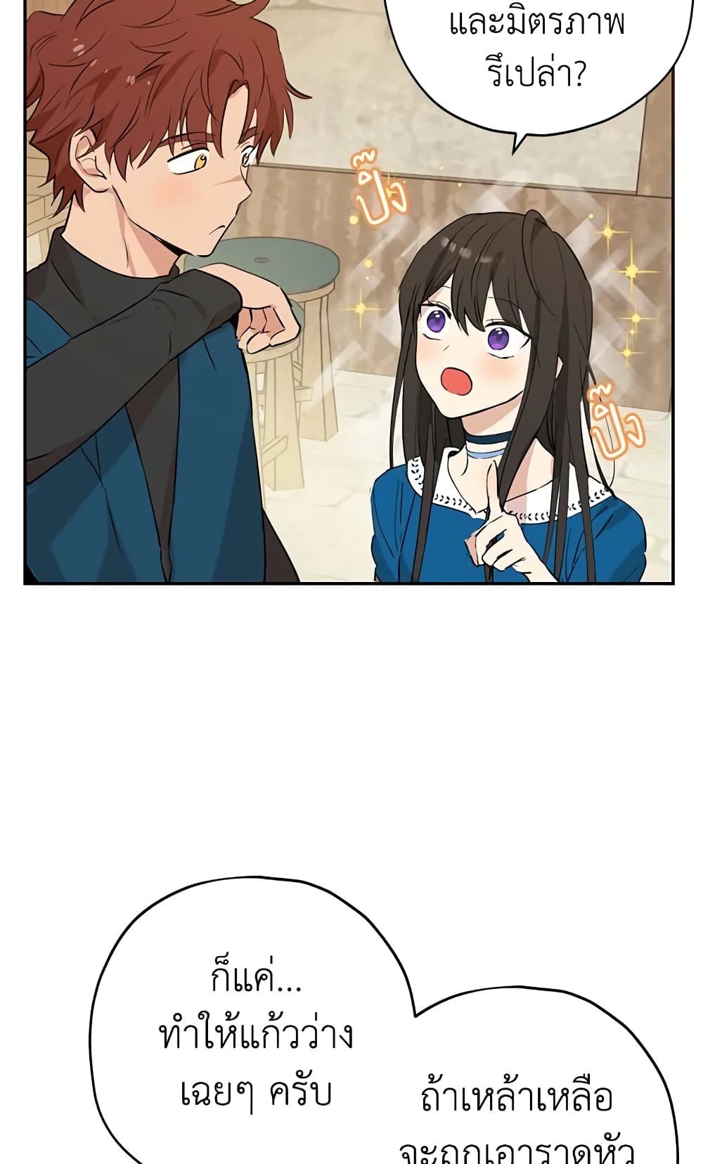 Actually, I Was the Real One page 9