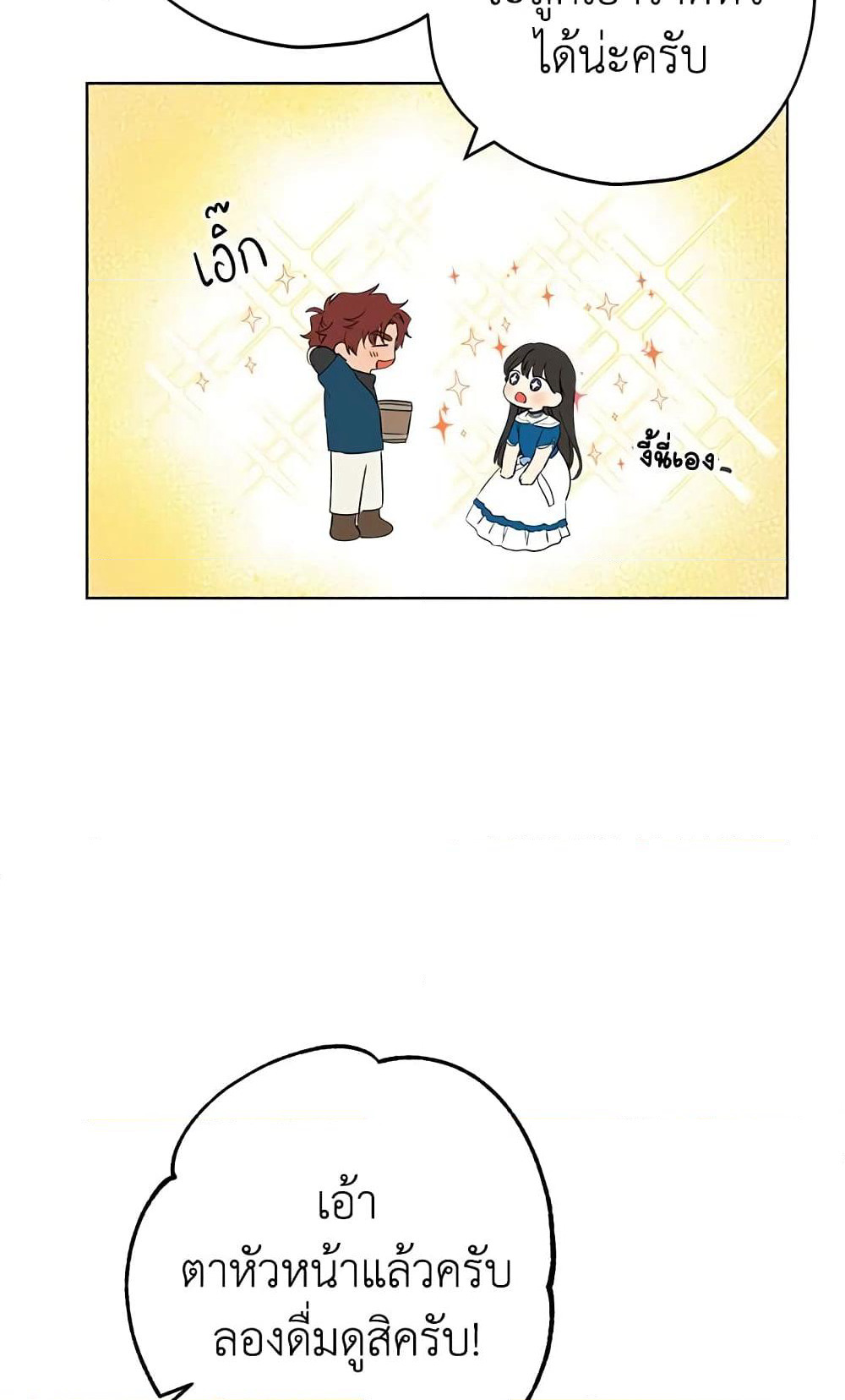 Actually, I Was the Real One page 10