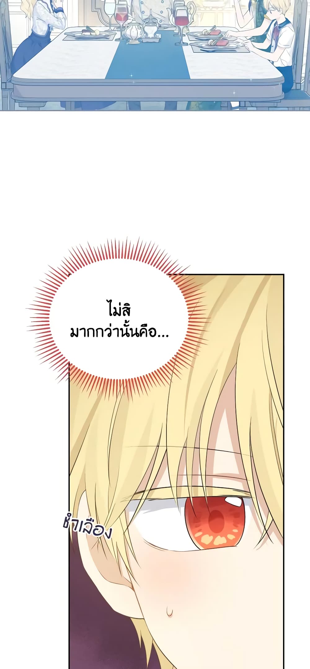 Actually, I Was the Real One page 7