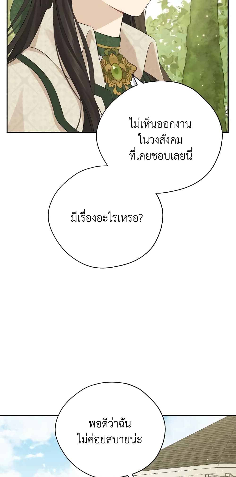 Actually, I Was the Real One page 4
