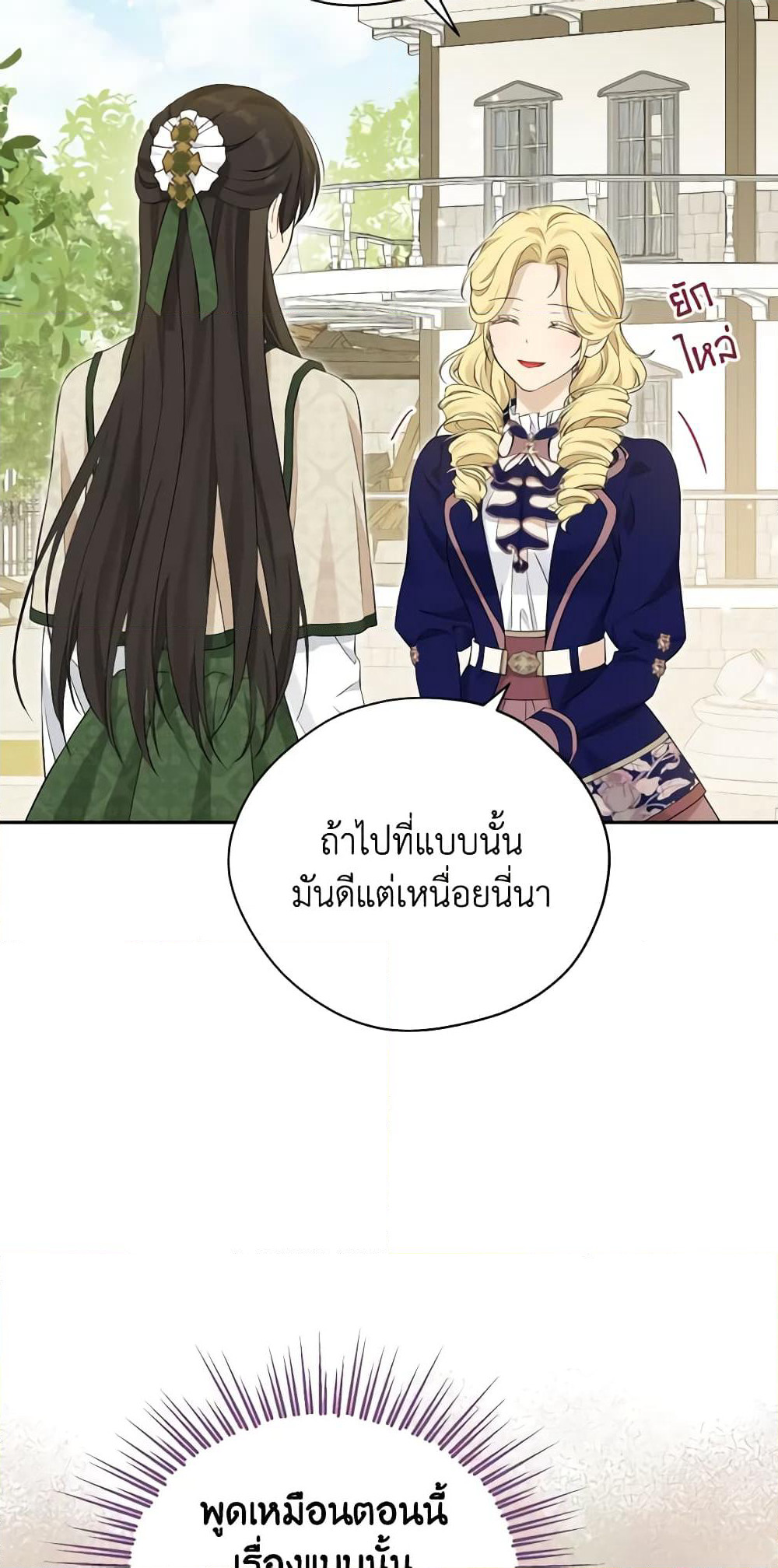 Actually, I Was the Real One page 5