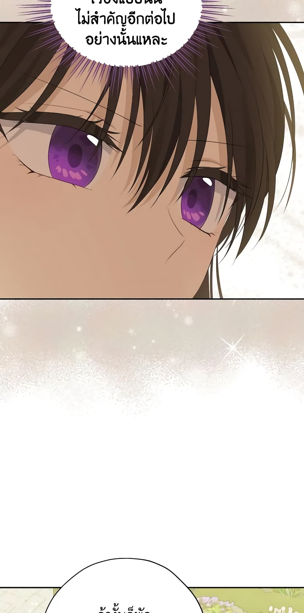 Actually, I Was the Real One page 6