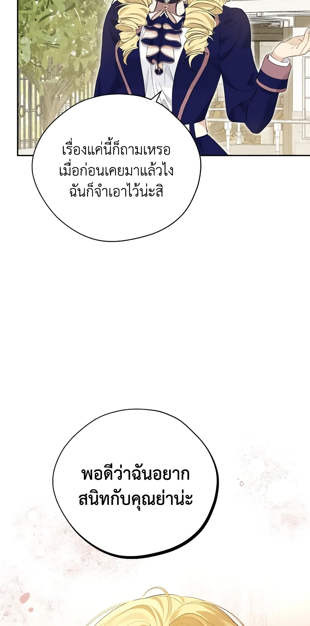 Actually, I Was the Real One page 9