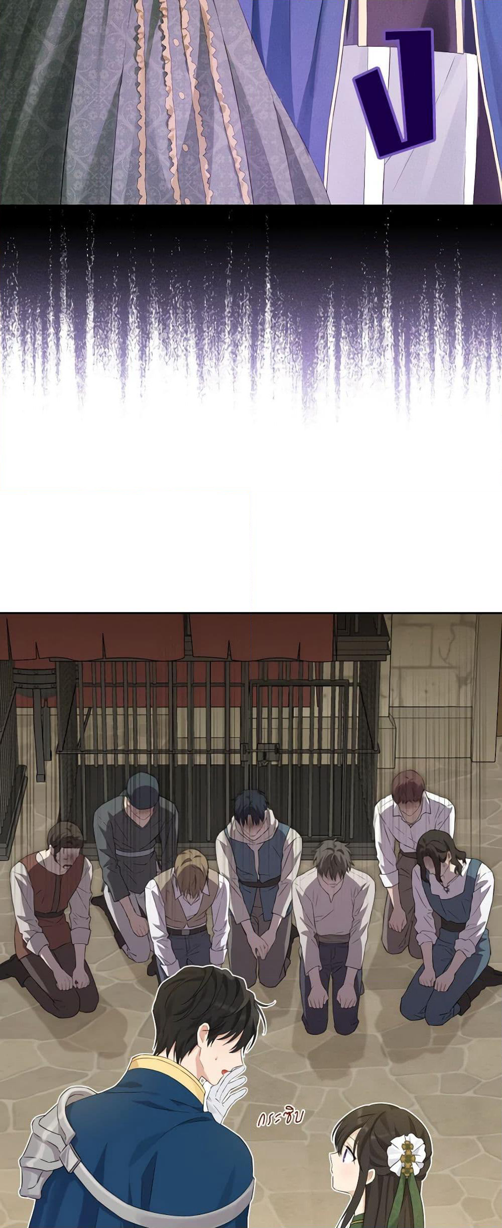 Actually, I Was the Real One page 4