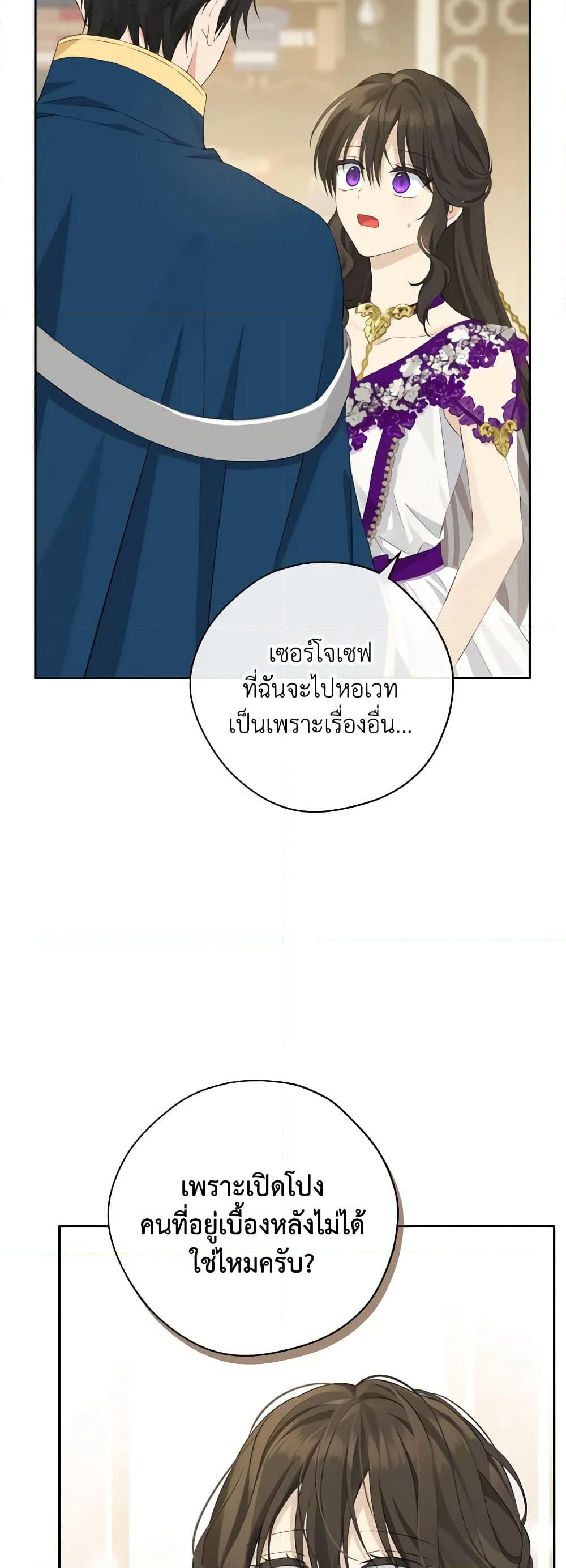Actually, I Was the Real One page 6