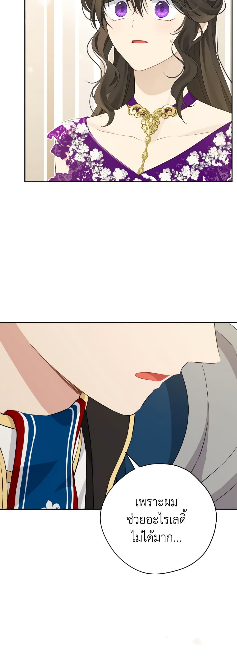 Actually, I Was the Real One page 7