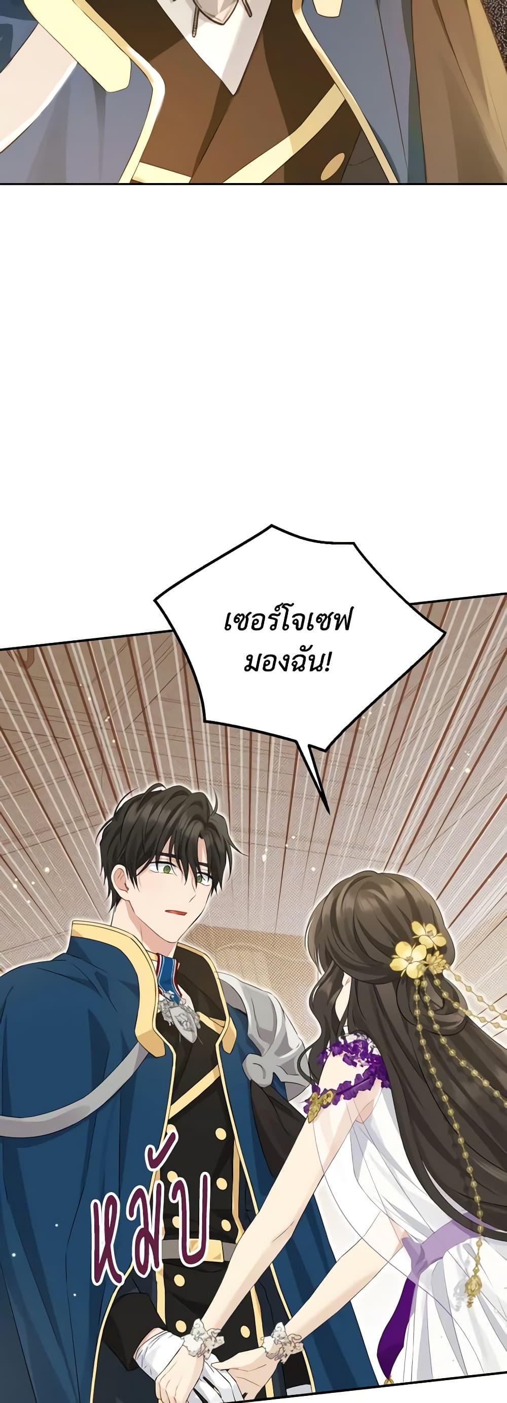 Actually, I Was the Real One page 9