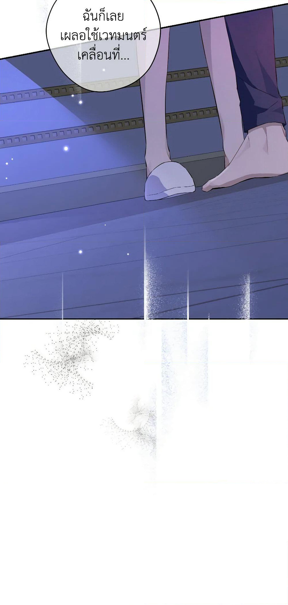 Actually, I Was the Real One page 5