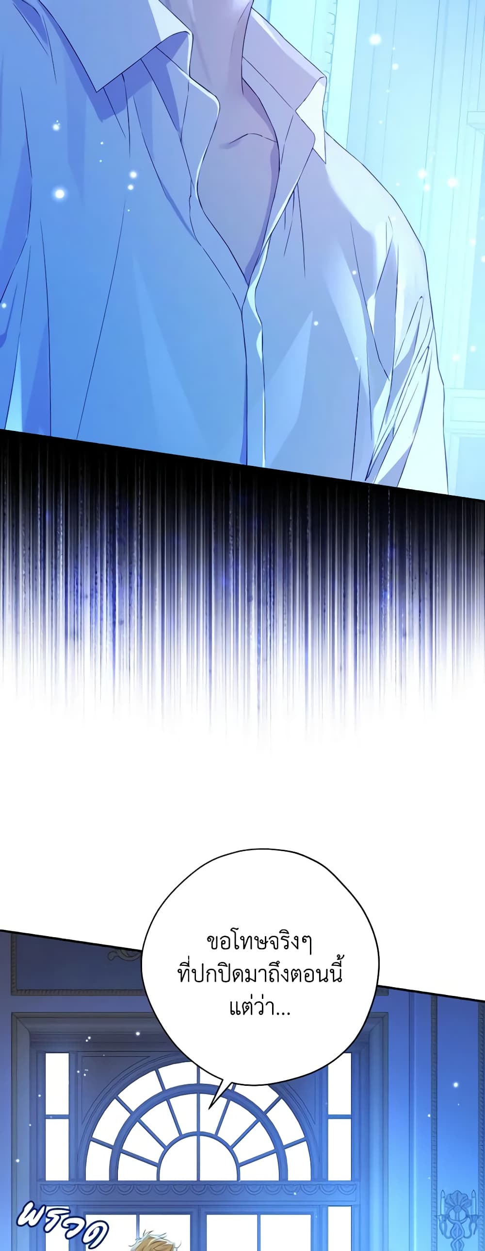 Actually, I Was the Real One page 5