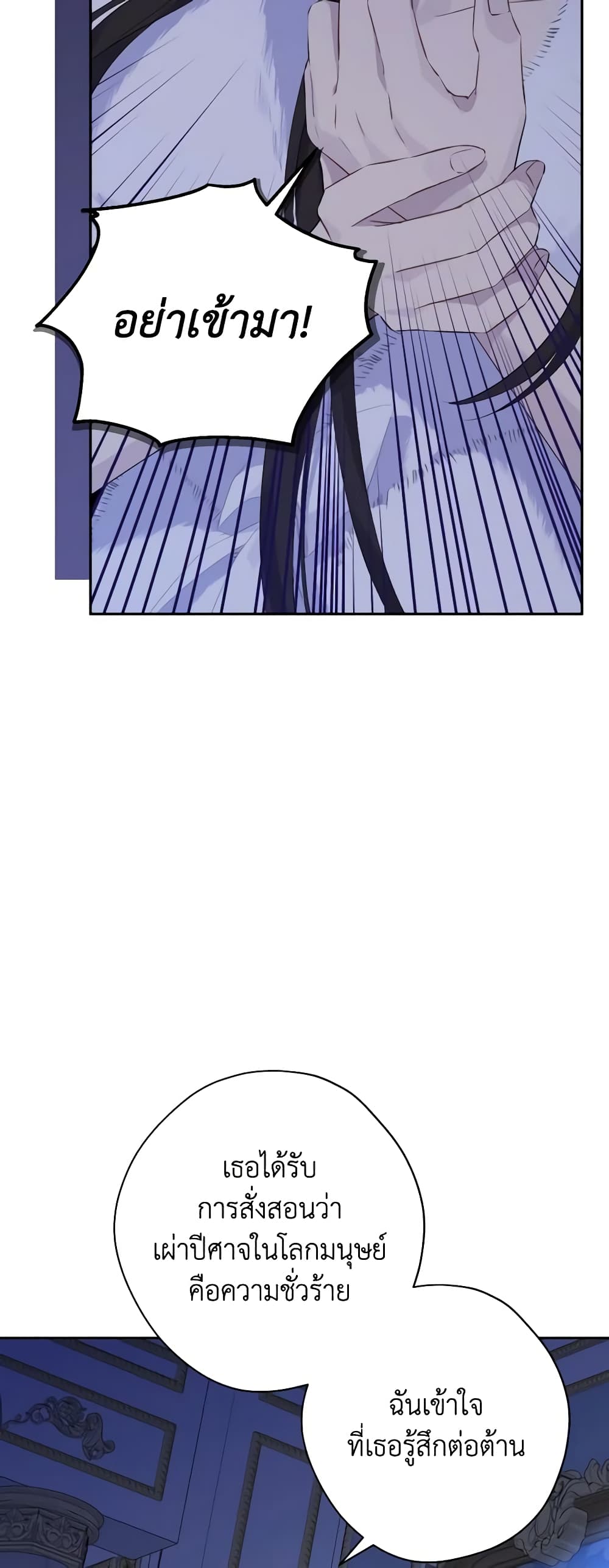 Actually, I Was the Real One page 7
