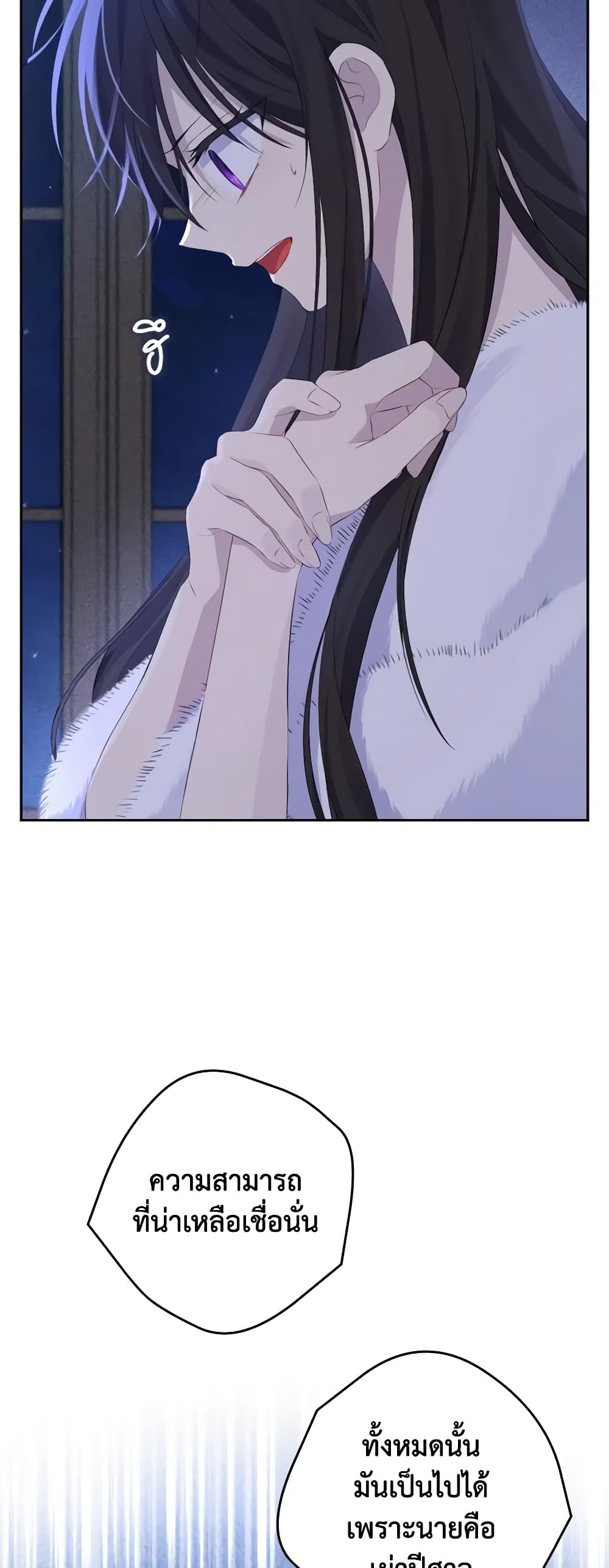 Actually, I Was the Real One page 9