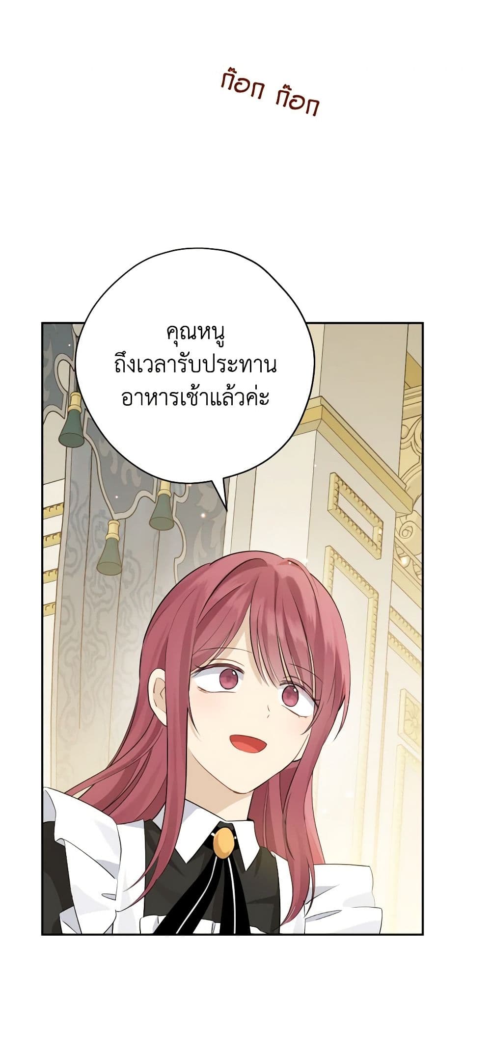 Actually, I Was the Real One page 3