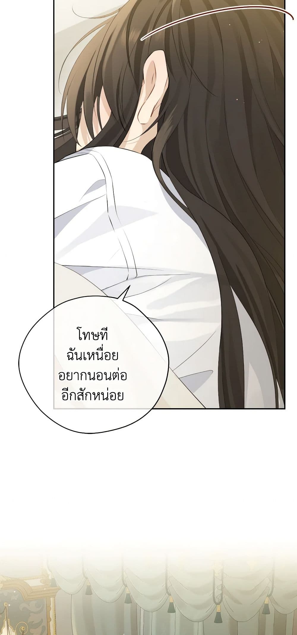 Actually, I Was the Real One page 10