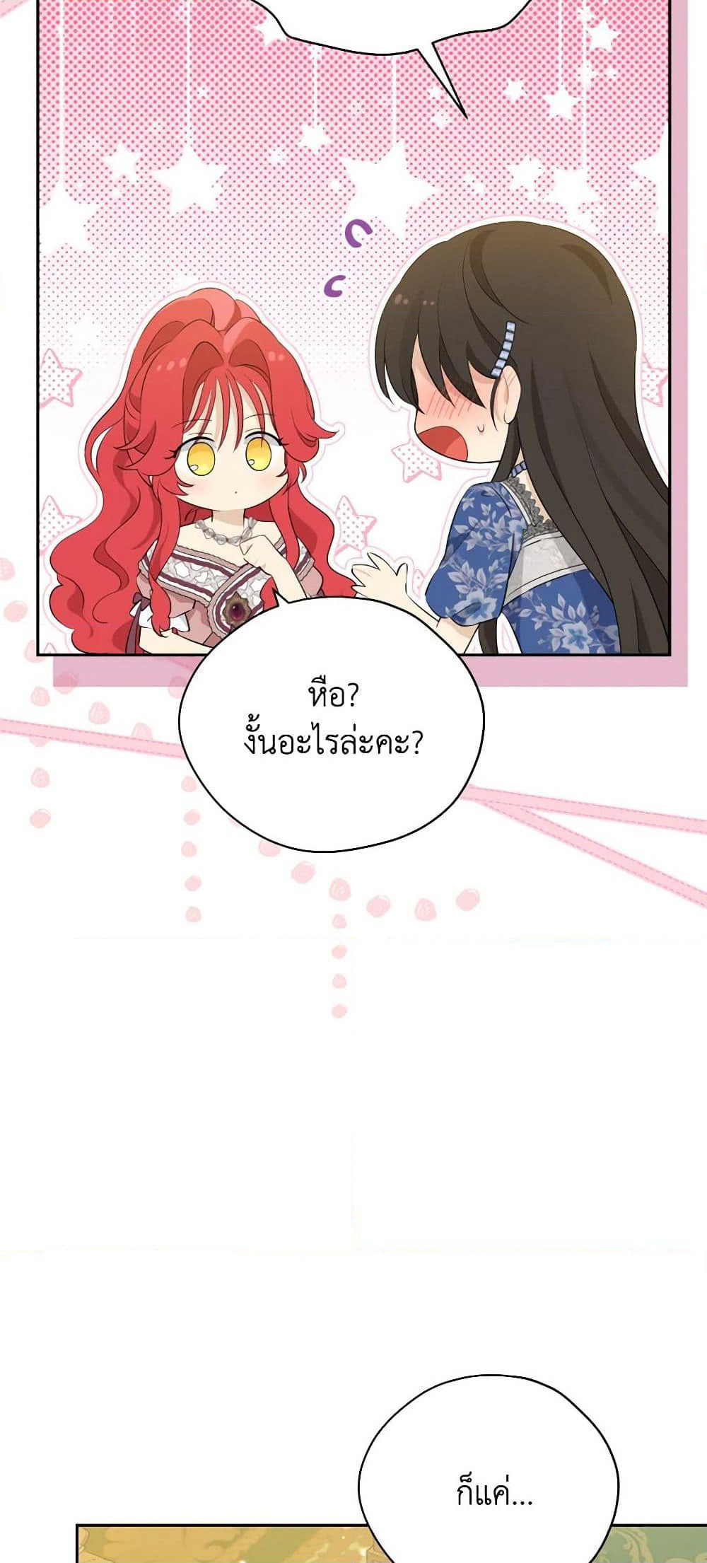 Actually, I Was the Real One page 5