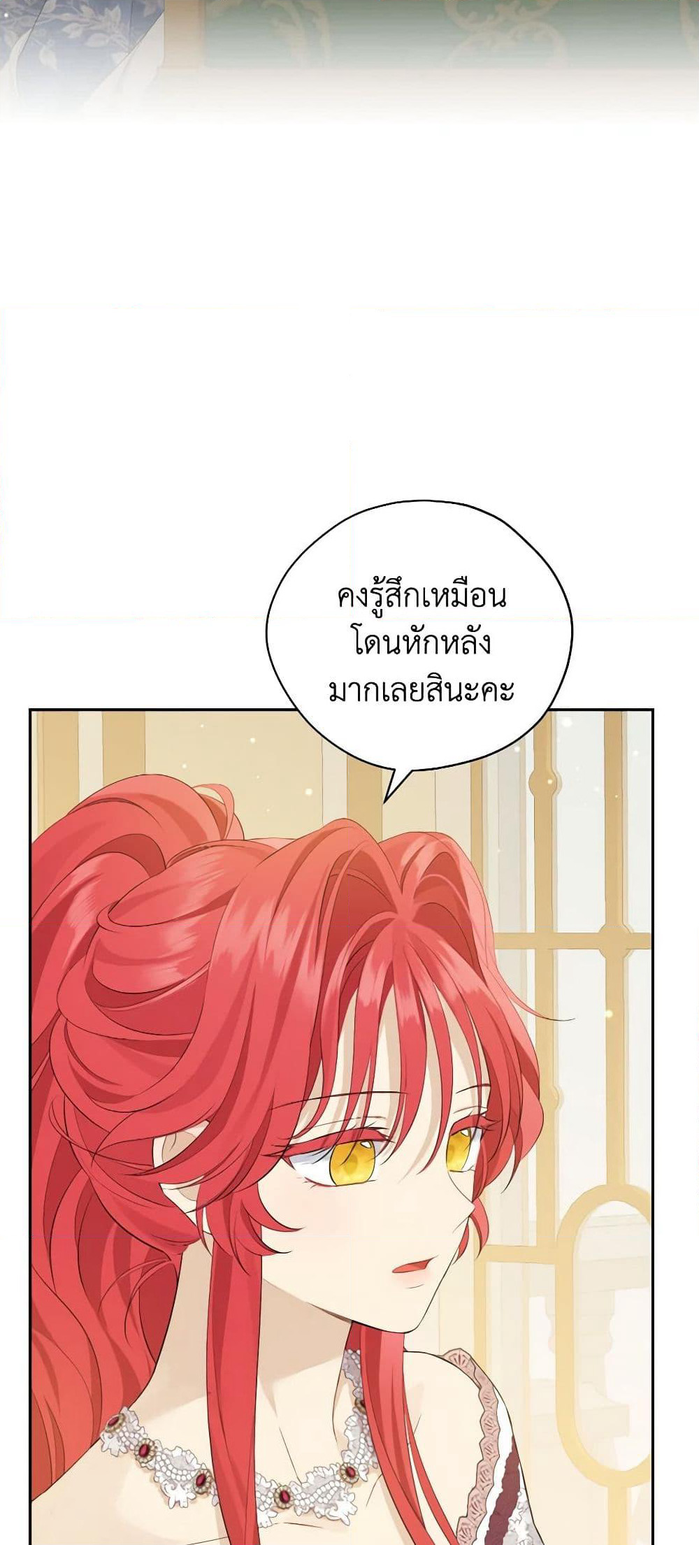 Actually, I Was the Real One page 8
