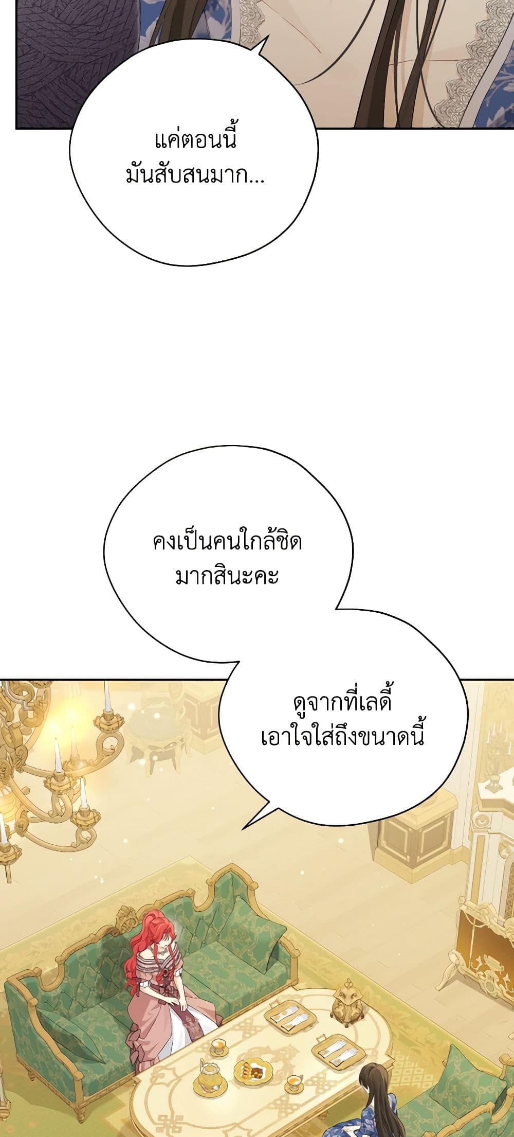 Actually, I Was the Real One page 10