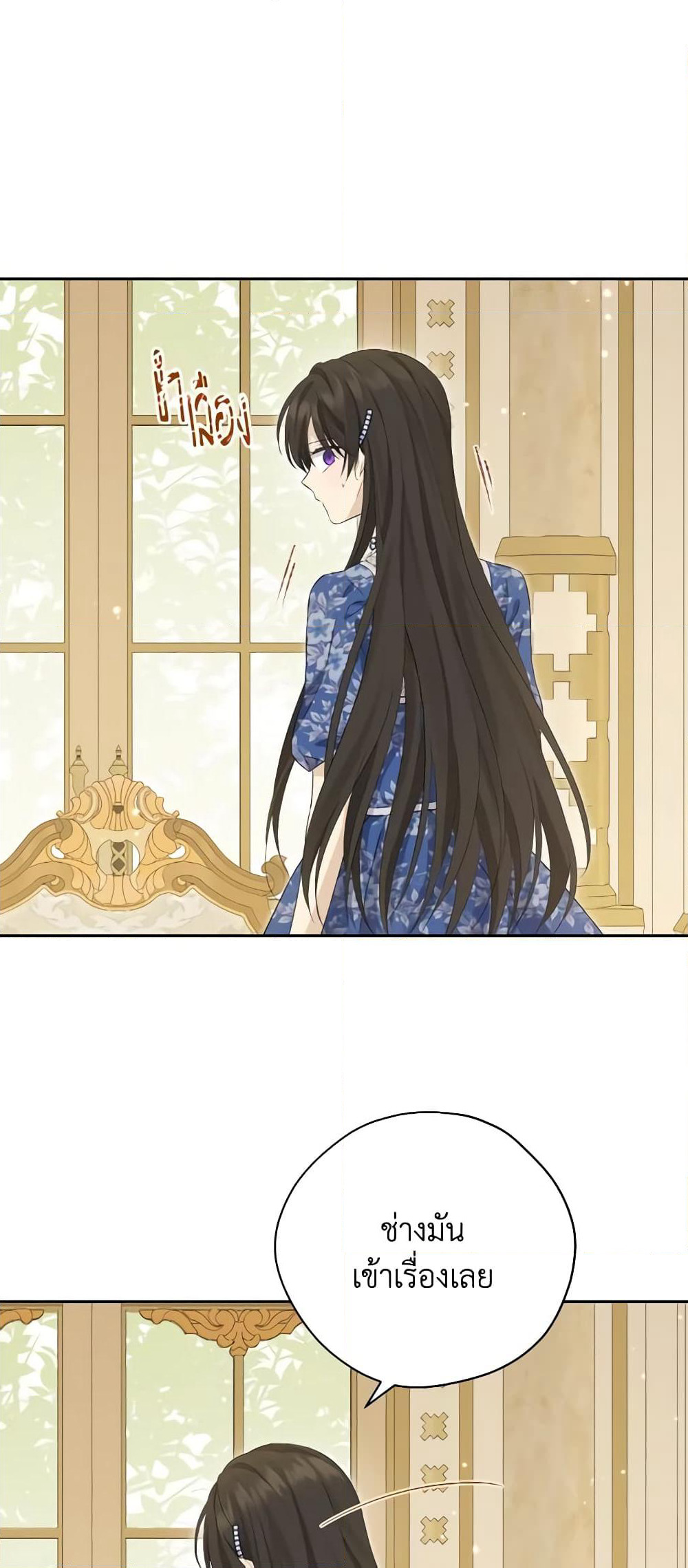 Actually, I Was the Real One page 6