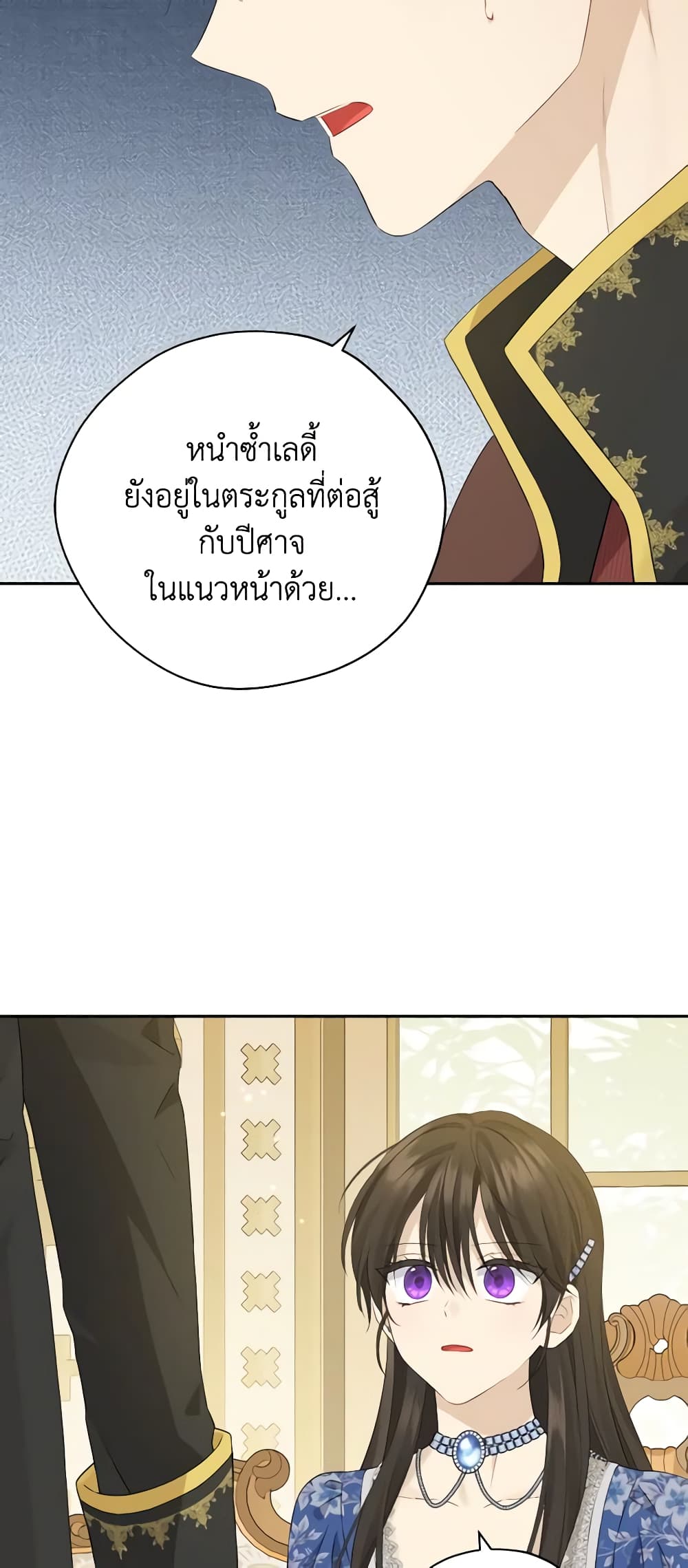 Actually, I Was the Real One page 9