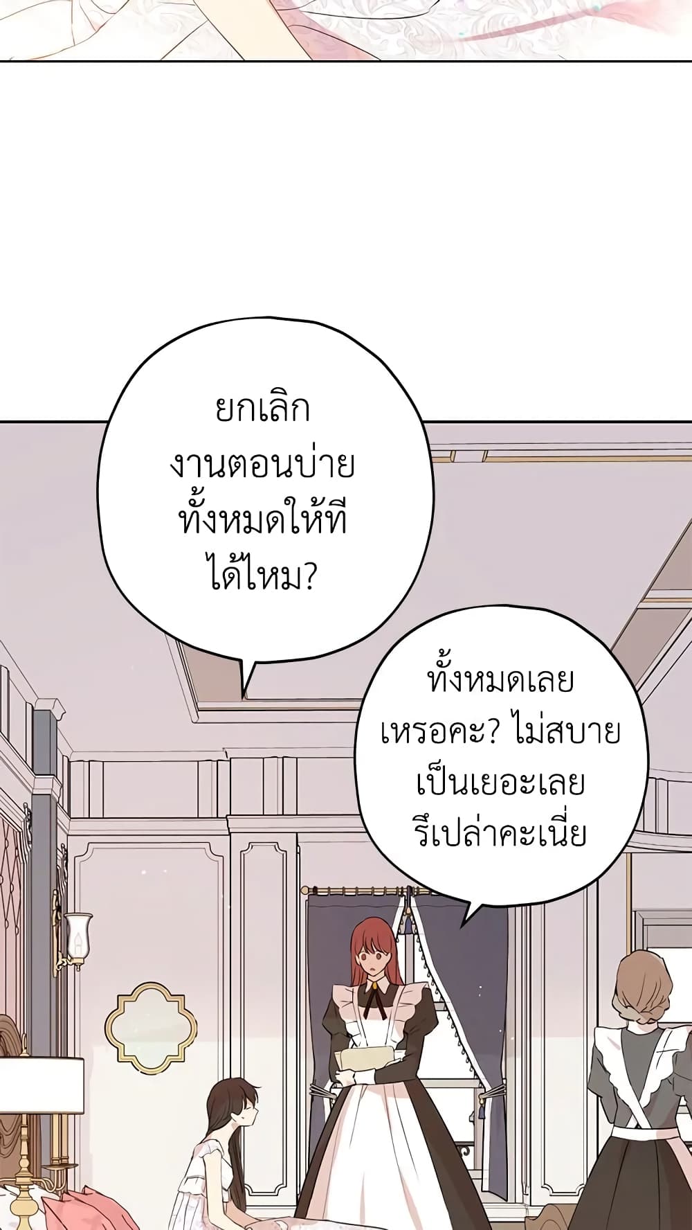 Actually, I Was the Real One page 3