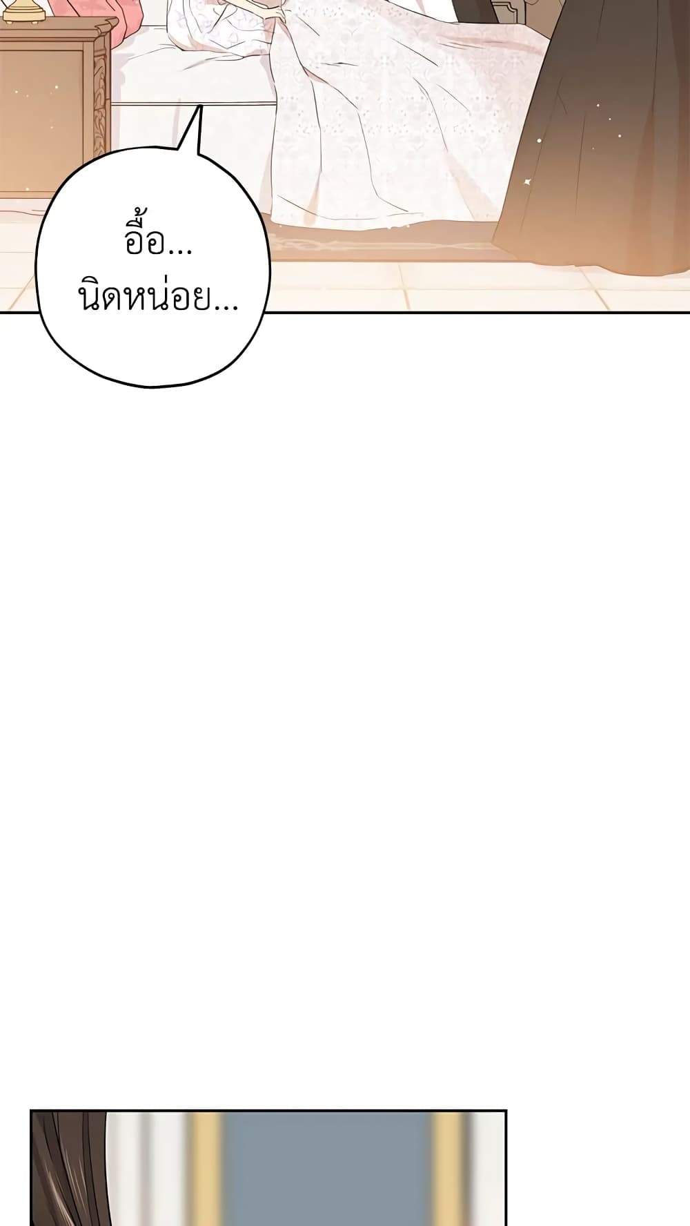 Actually, I Was the Real One page 4