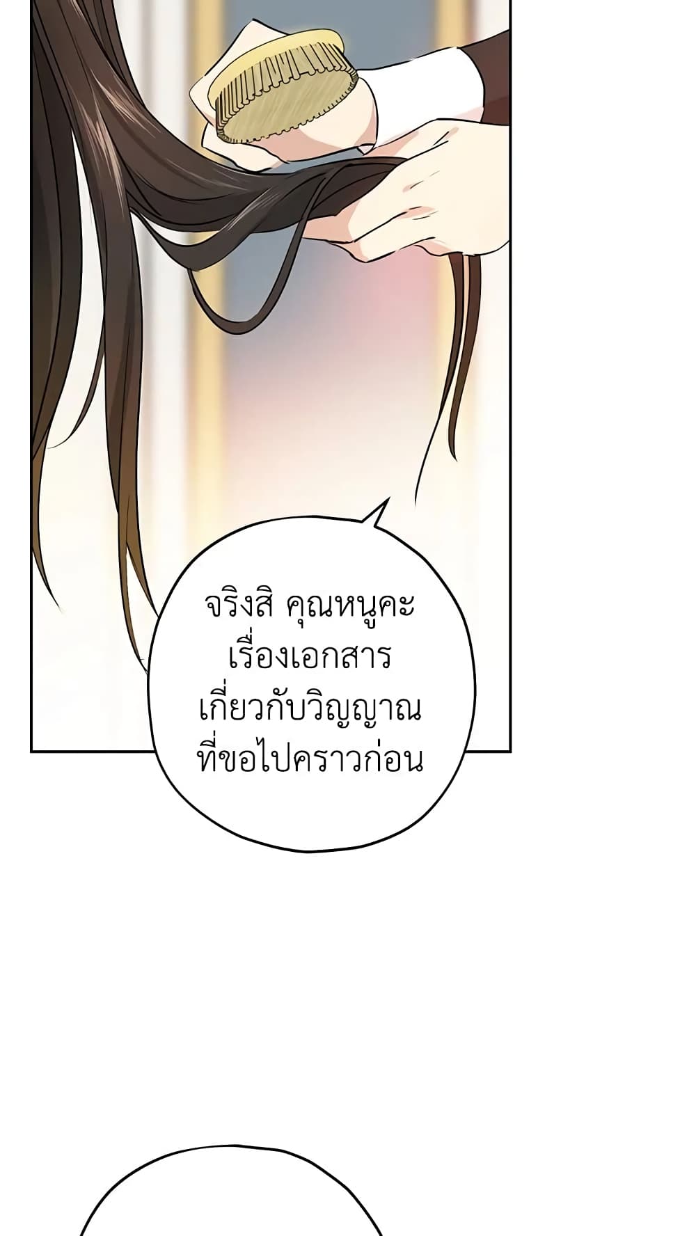 Actually, I Was the Real One page 5