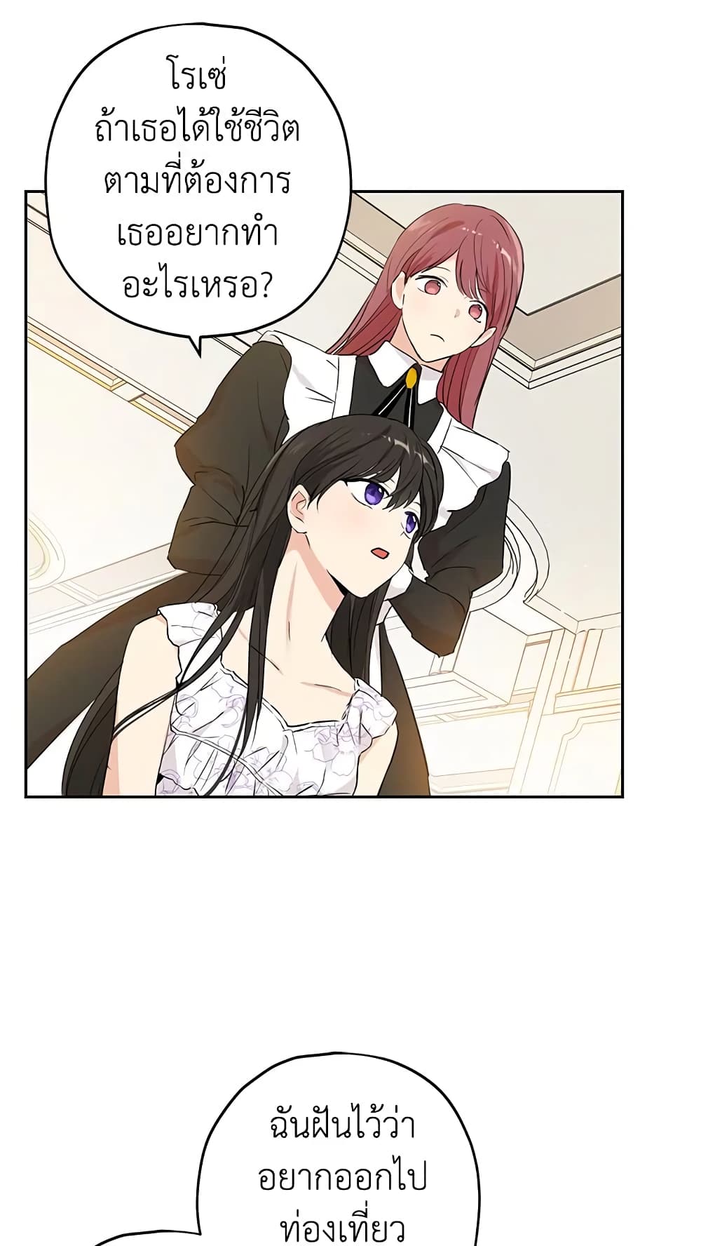 Actually, I Was the Real One page 8