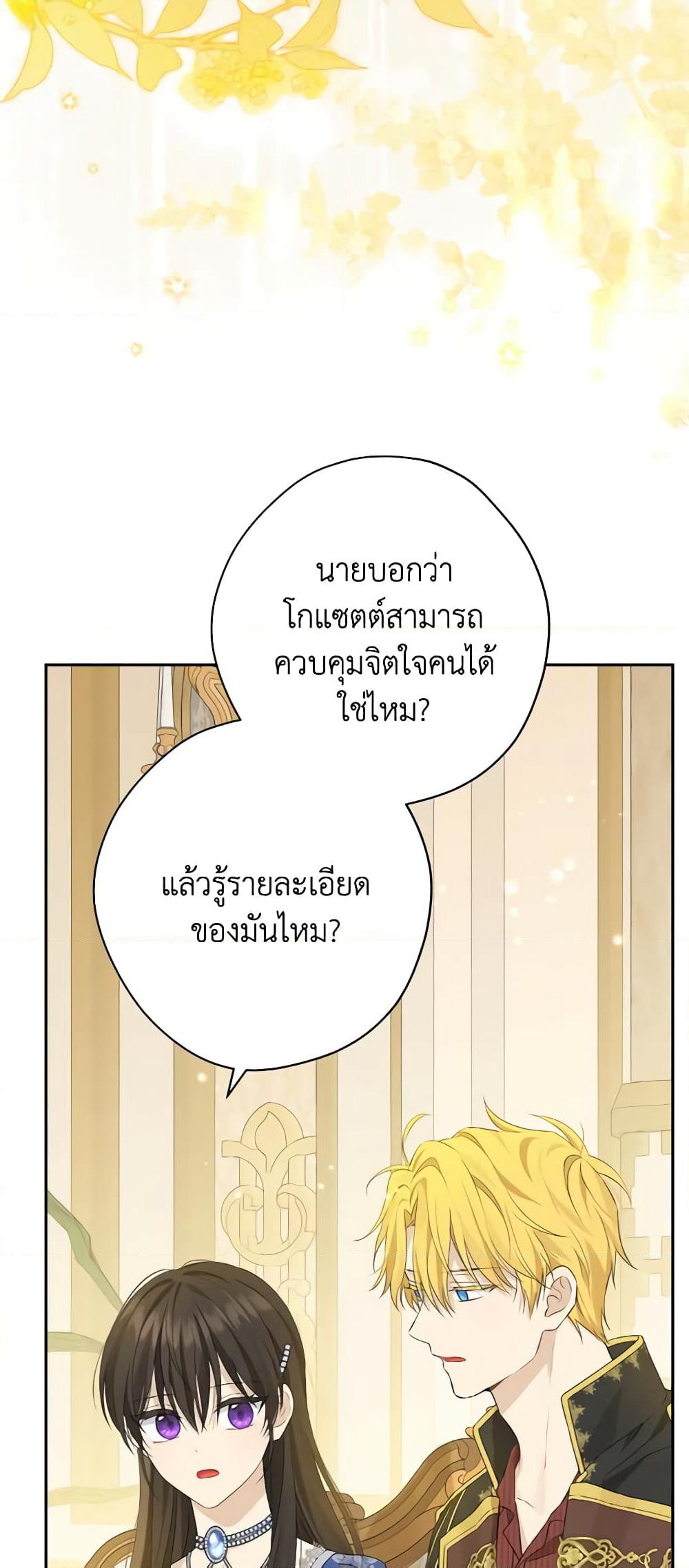 Actually, I Was the Real One page 5