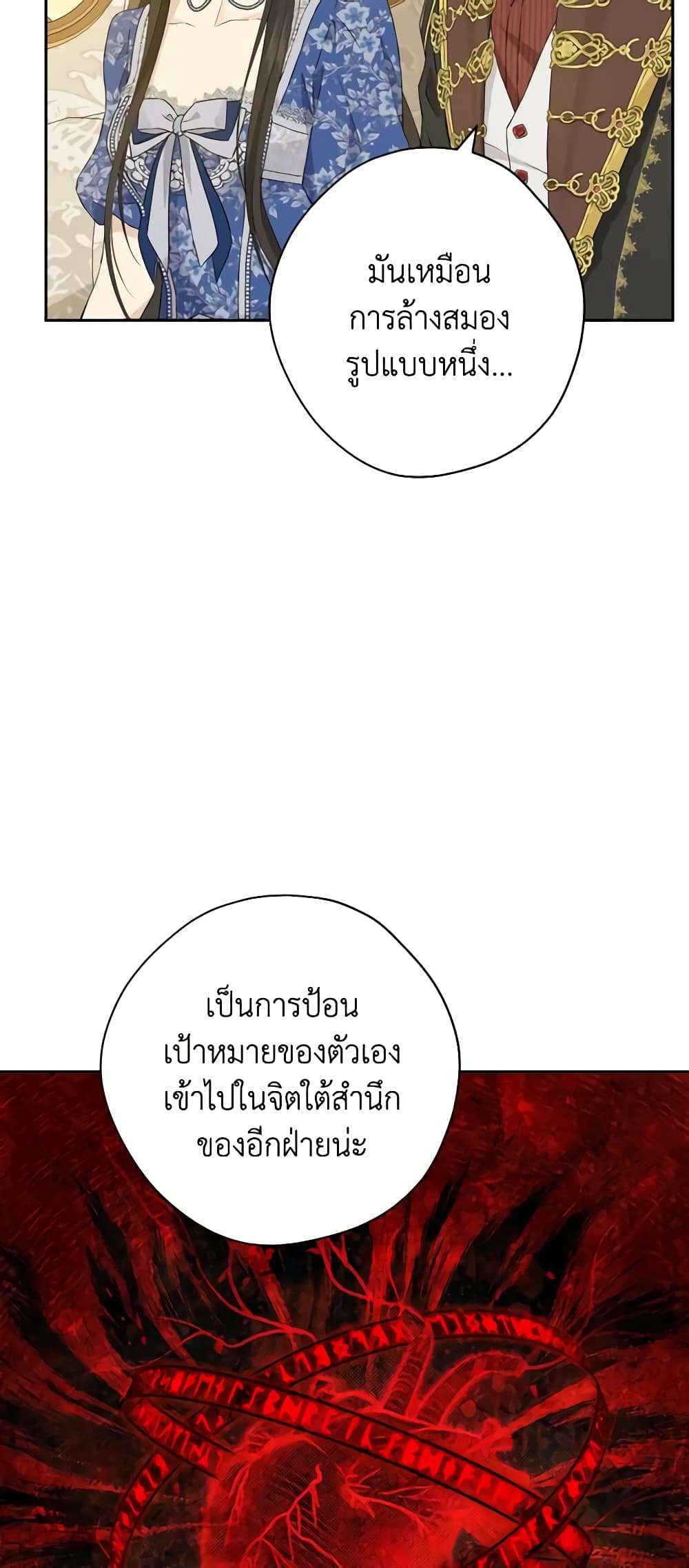 Actually, I Was the Real One page 6