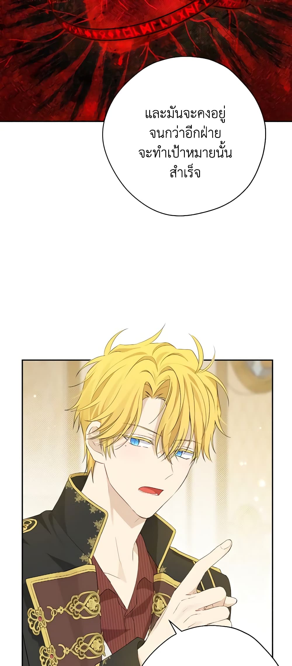 Actually, I Was the Real One page 7