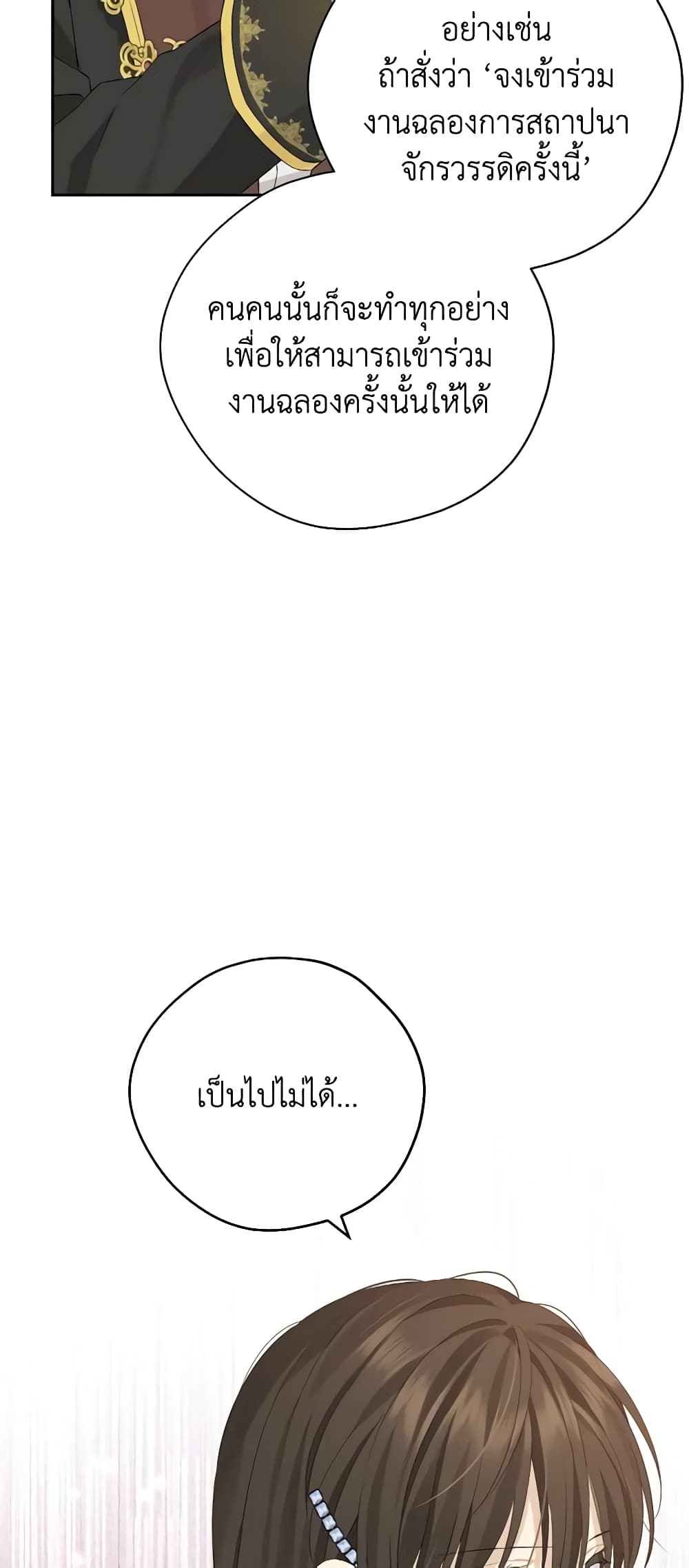 Actually, I Was the Real One page 8