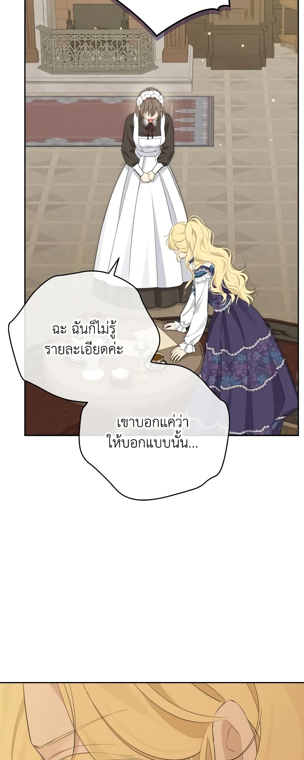 Actually, I Was the Real One page 6