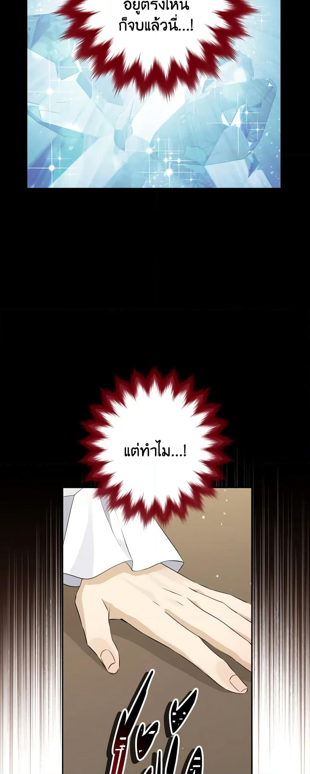 Actually, I Was the Real One page 9