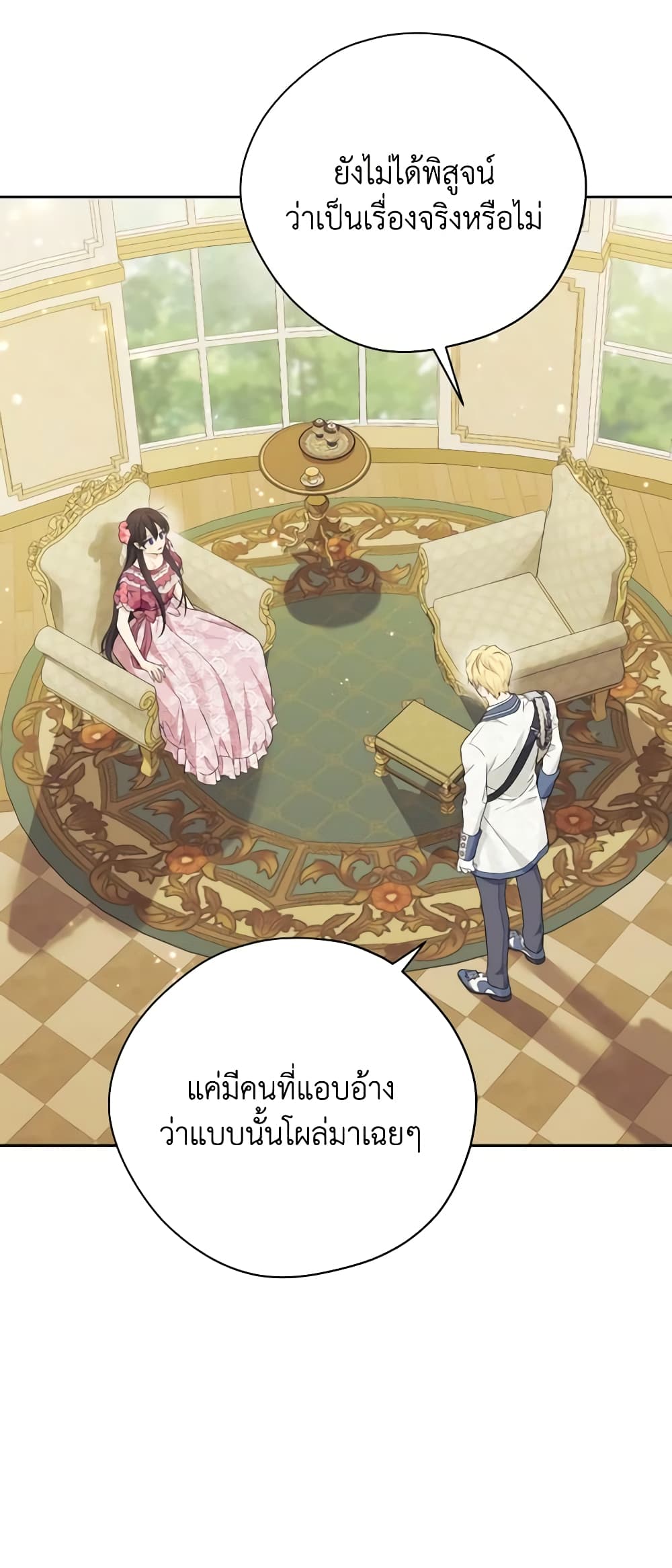 Actually, I Was the Real One page 5