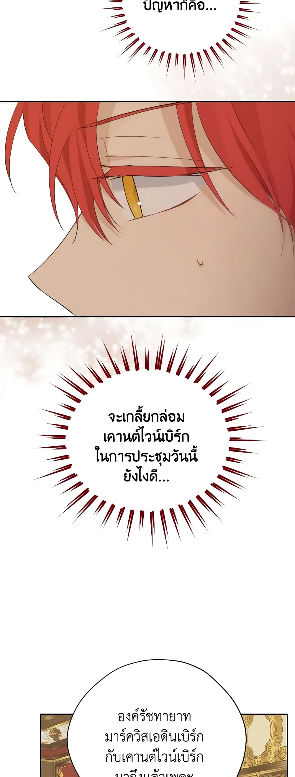 Actually, I Was the Real One page 9