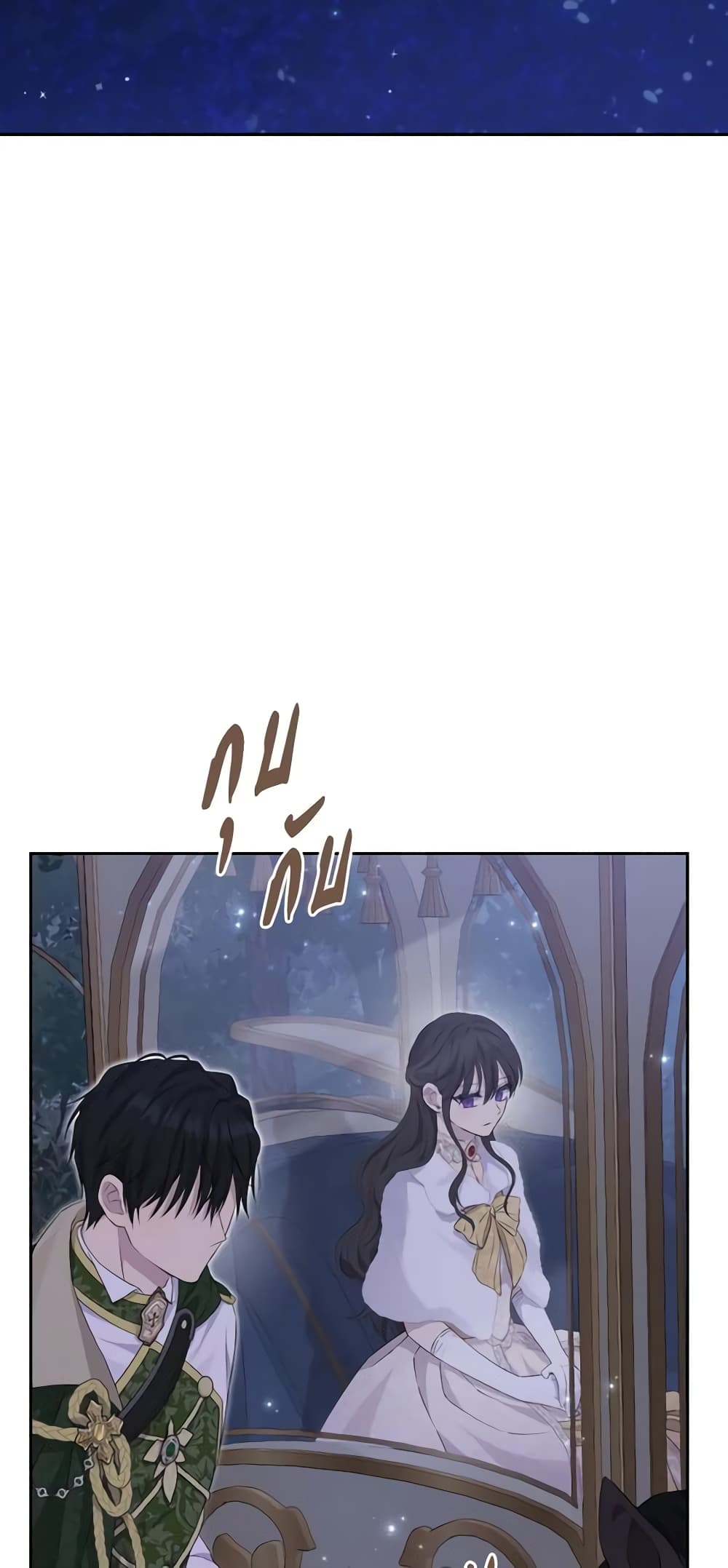 Actually, I Was the Real One page 7