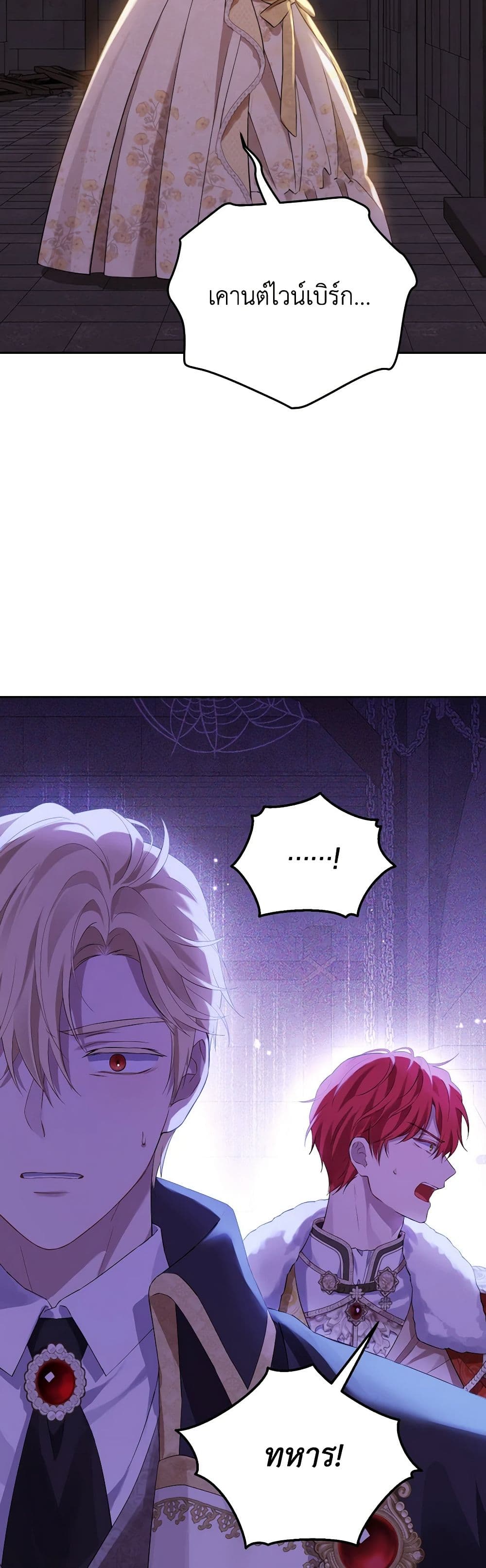 Actually, I Was the Real One page 4