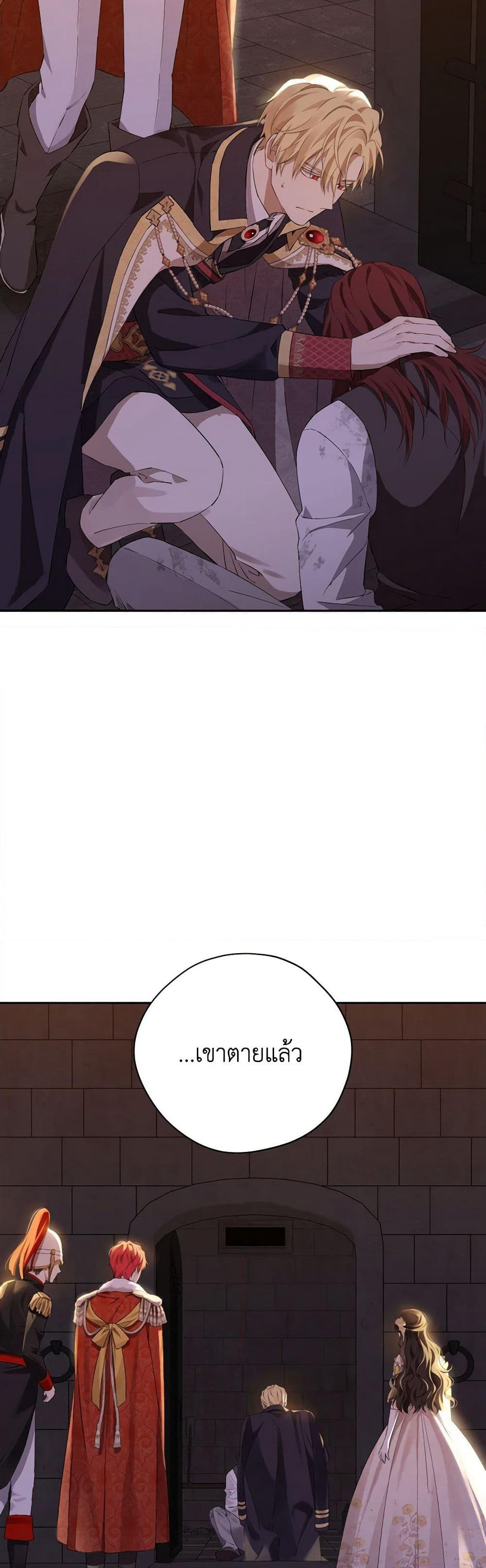 Actually, I Was the Real One page 6