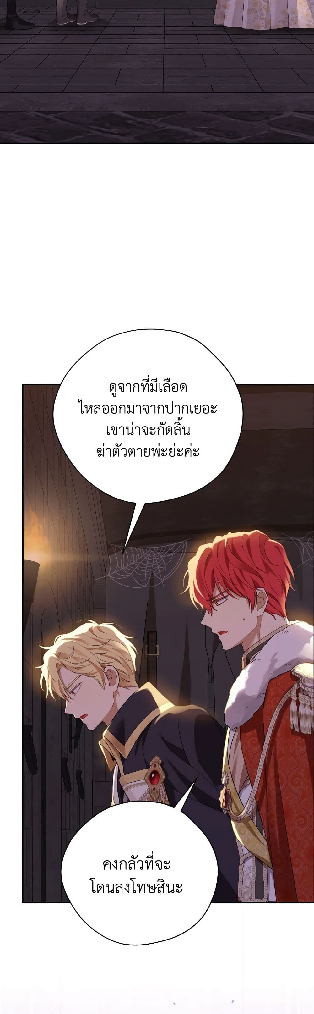 Actually, I Was the Real One page 7