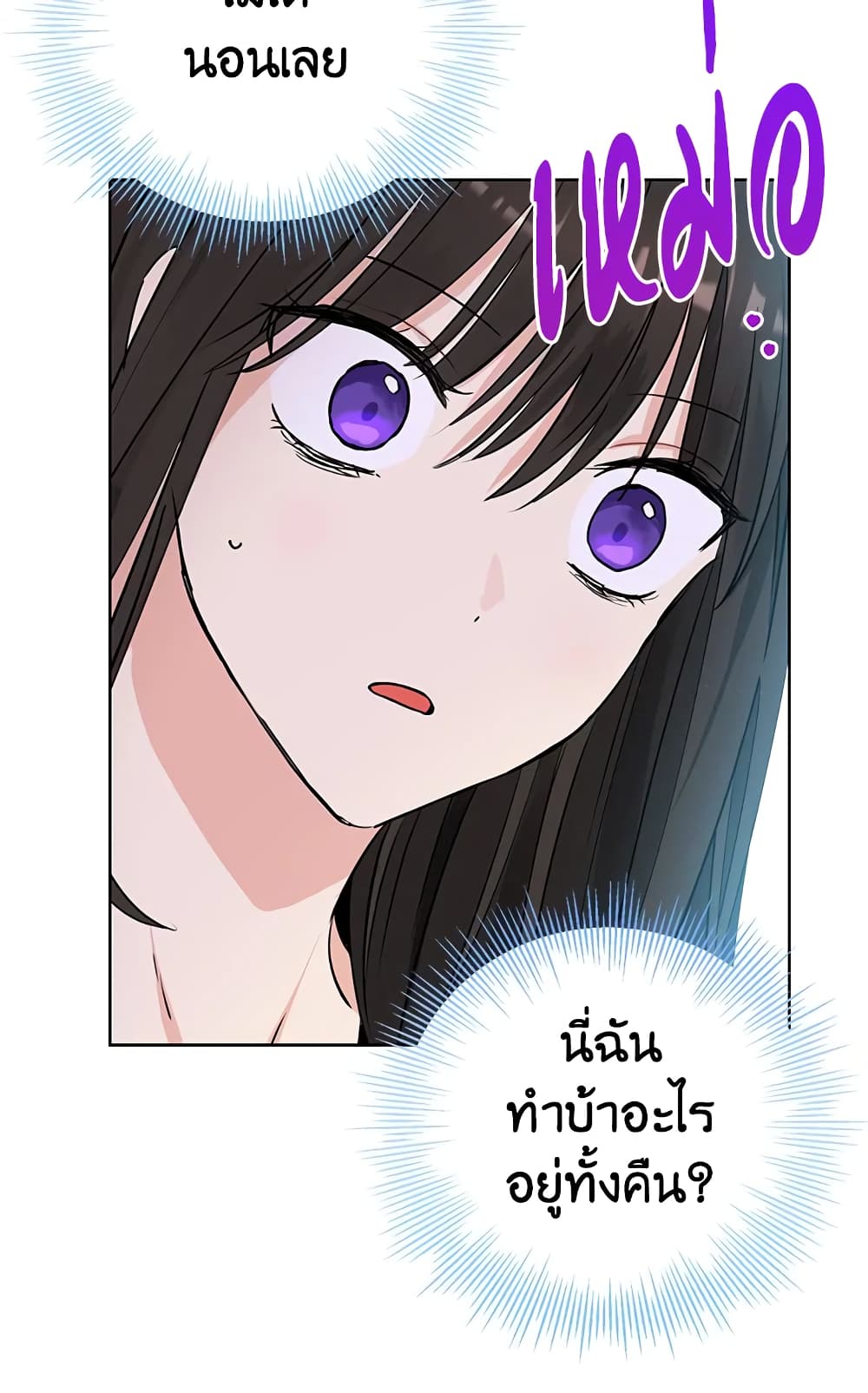 Actually, I Was the Real One page 5