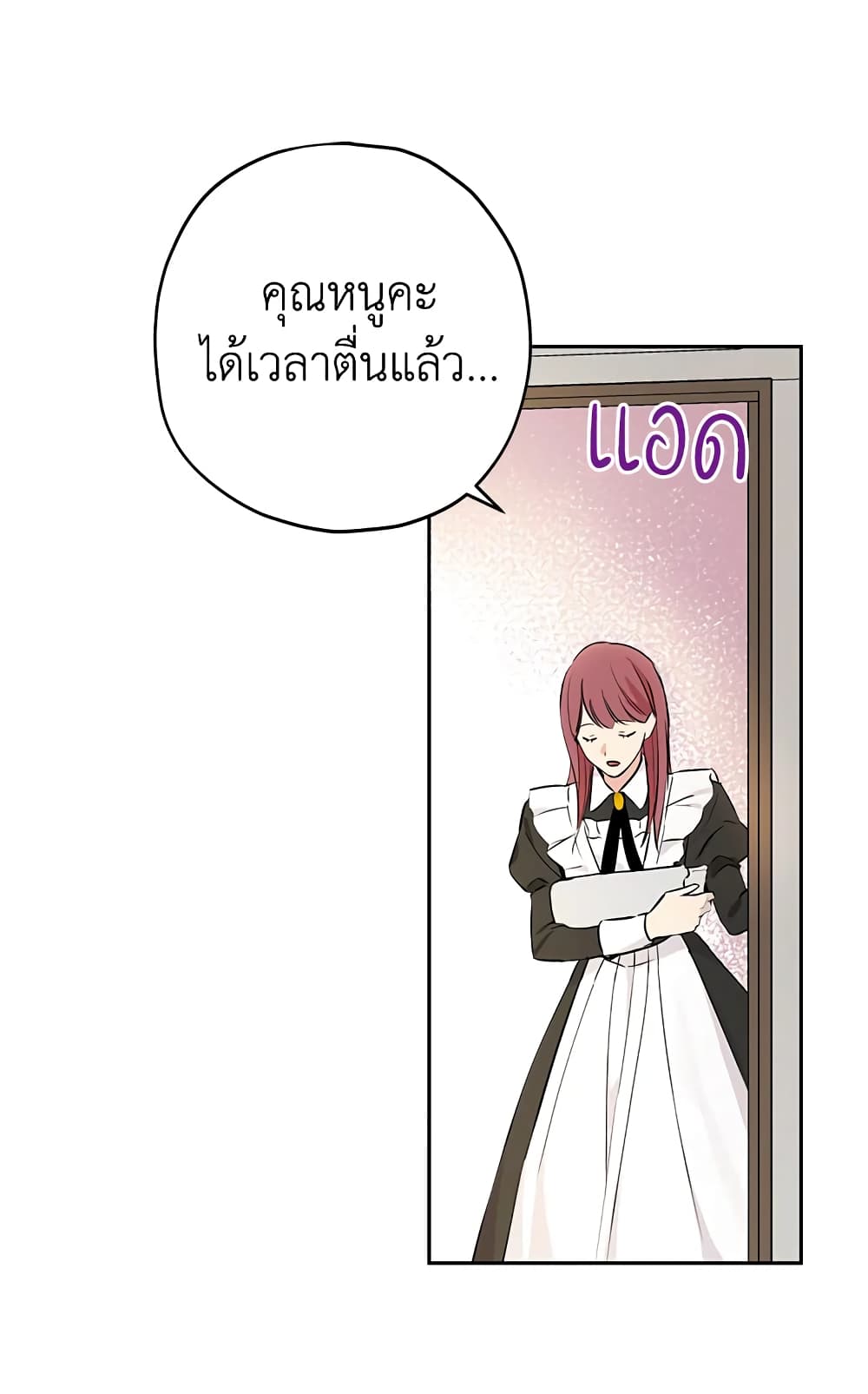 Actually, I Was the Real One page 6
